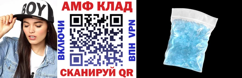 АМФ VHQ  Купить где  Котовск 