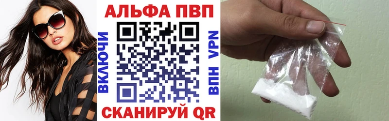 Купить закладки  Котовск  APVP Соль 