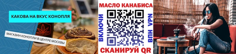Купить  Котовск  Печенье с ТГК конопля 