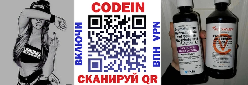 Купить где  Котовск  Кодеин напиток Lean (лин) 
