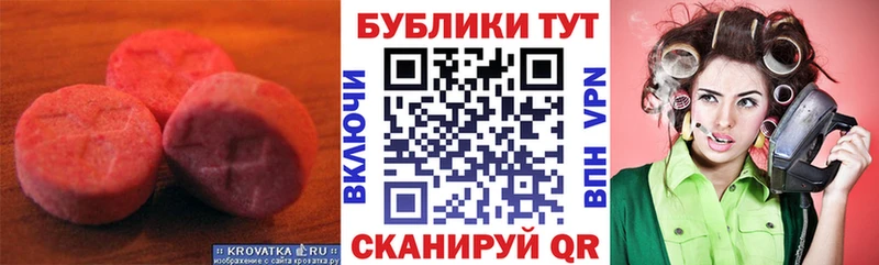 Купить закладки Котовск ЭКСТАЗИ 250 мг