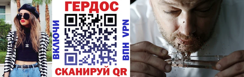 Купить Котовск ГЕРОИН герыч