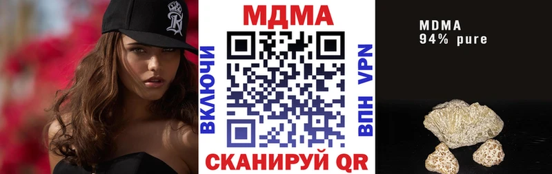 МДМА молли  Купить  Котовск 