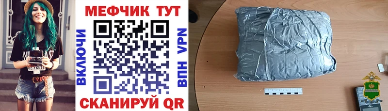 МЕФ мяу мяу  Купить закладки  Котовск 