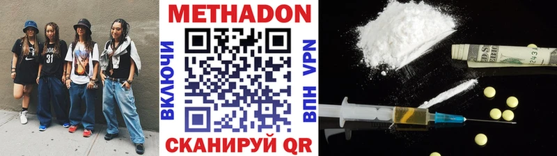 Купить где  Котовск  Метадон белоснежный 